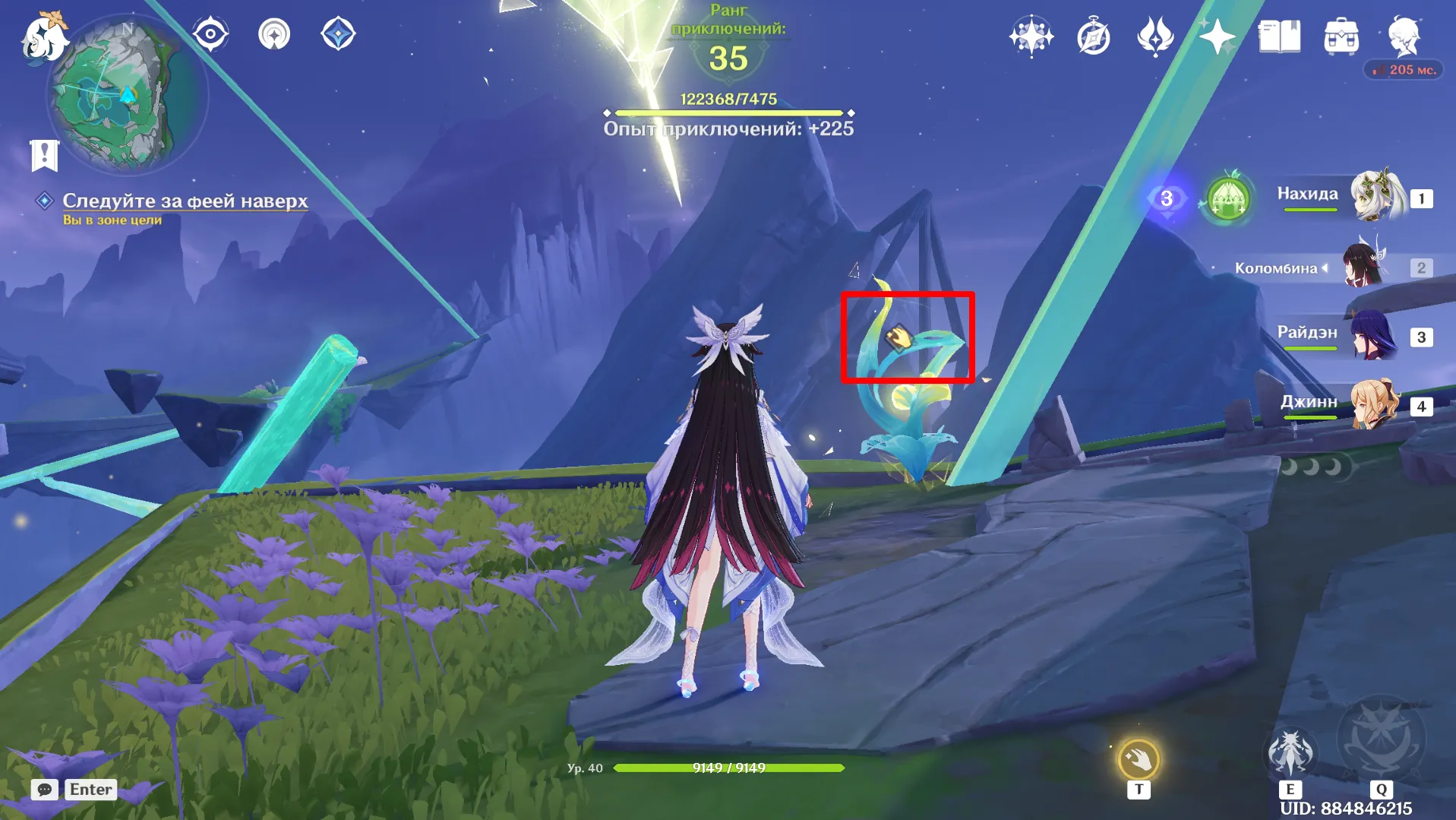 Источник: Genshin Impact