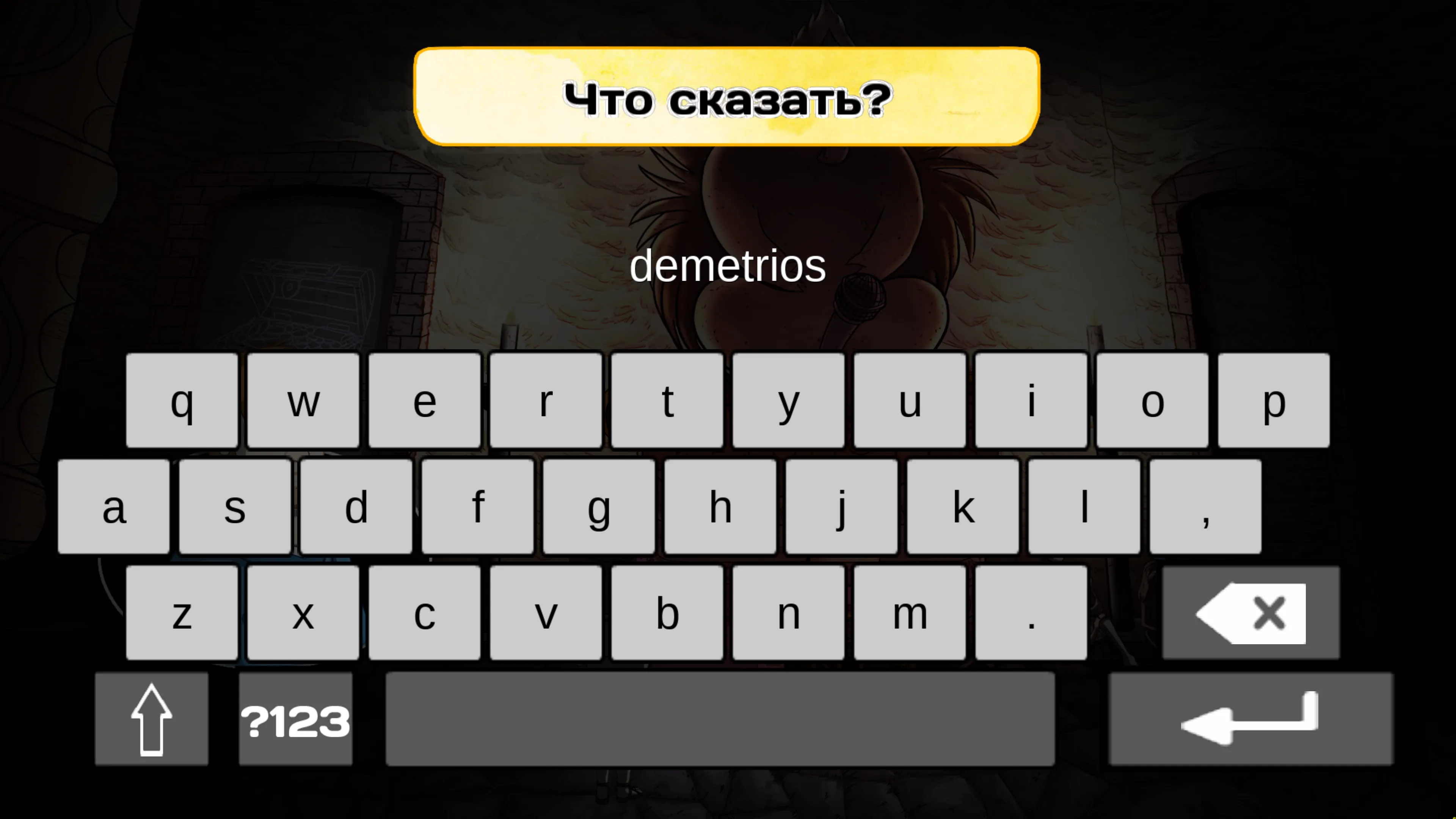 Demetrios
