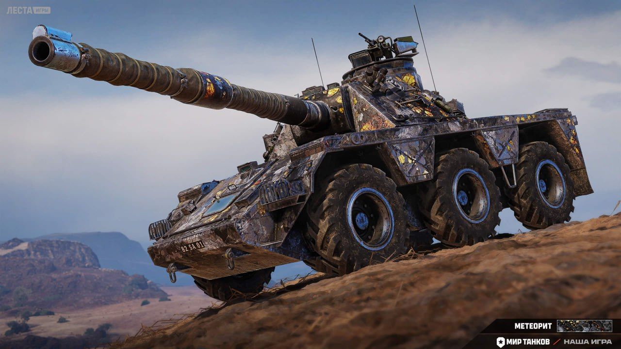 2D-стиль «Метеорит» | Источник: Telegram-канал «Мира танков»