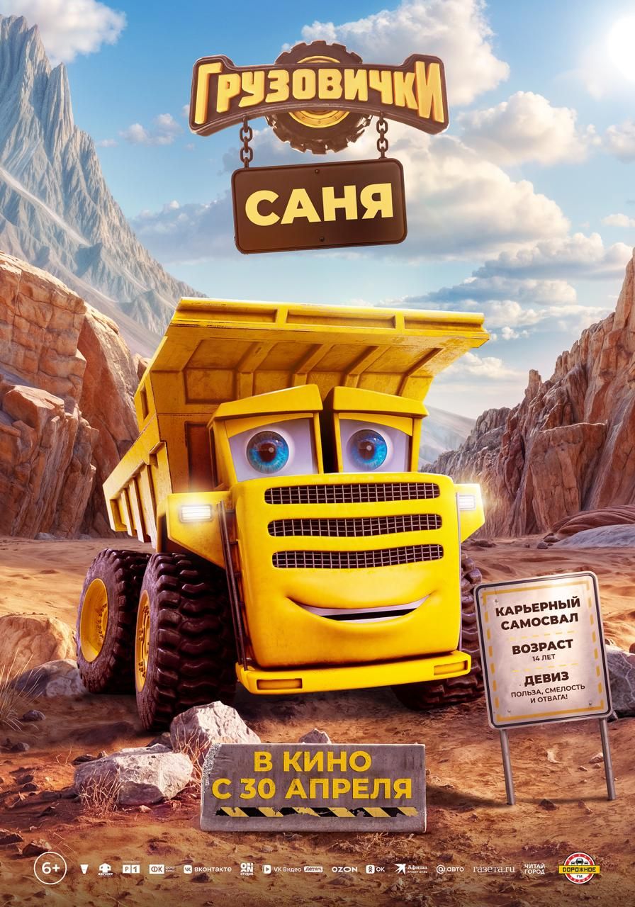 Источник: t.me/volgafilms