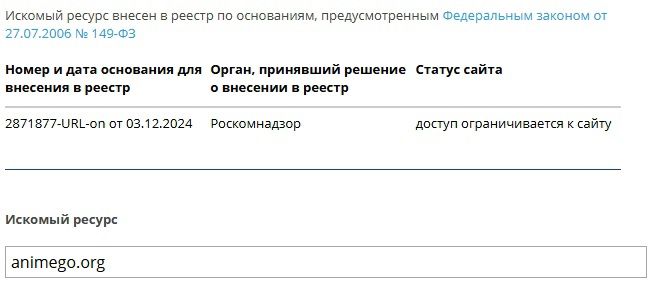 Реестр РКН