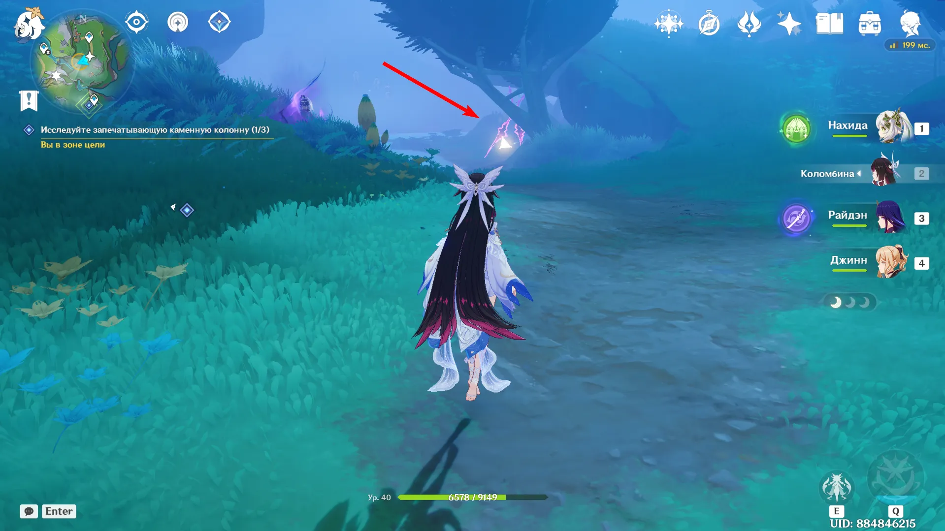 Источник: Genshin Impact