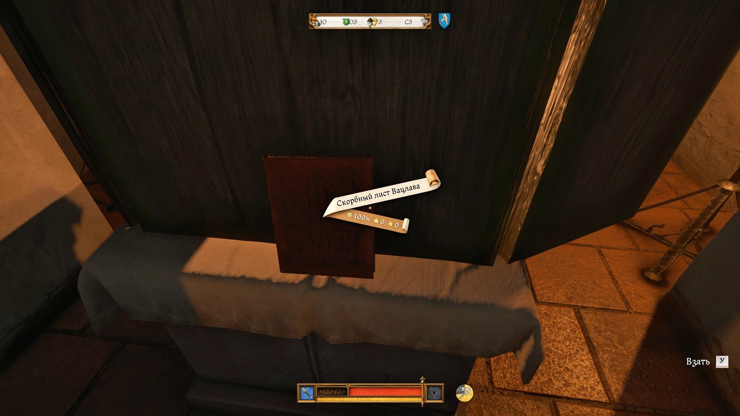 Скриншот из игры Kingdom Come: Deliverance II