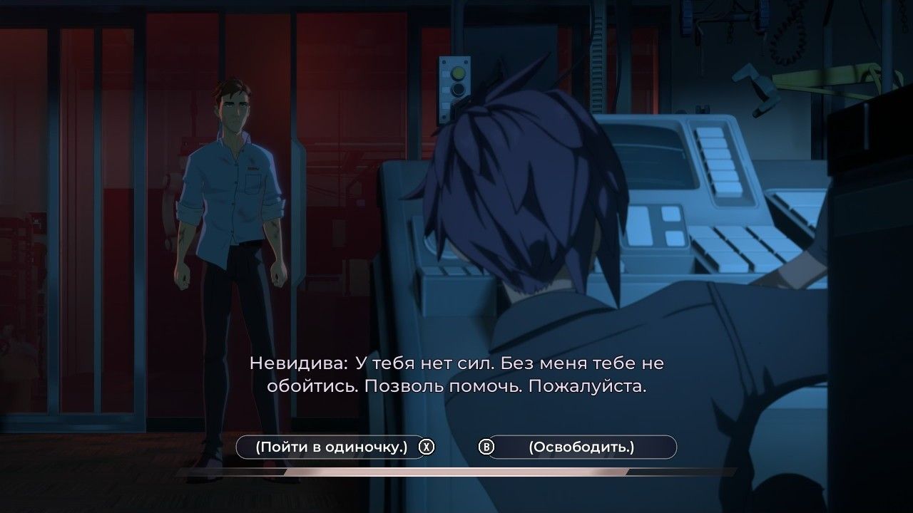 Скриншот из игры Dispatch