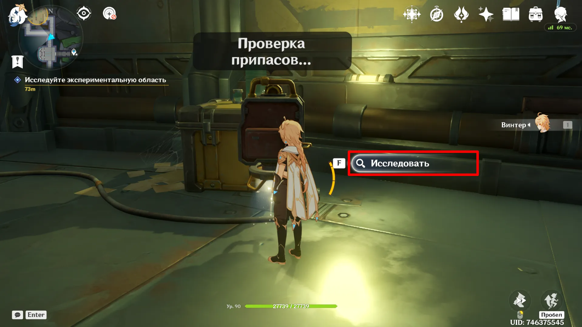 Источник: Genshin Impact