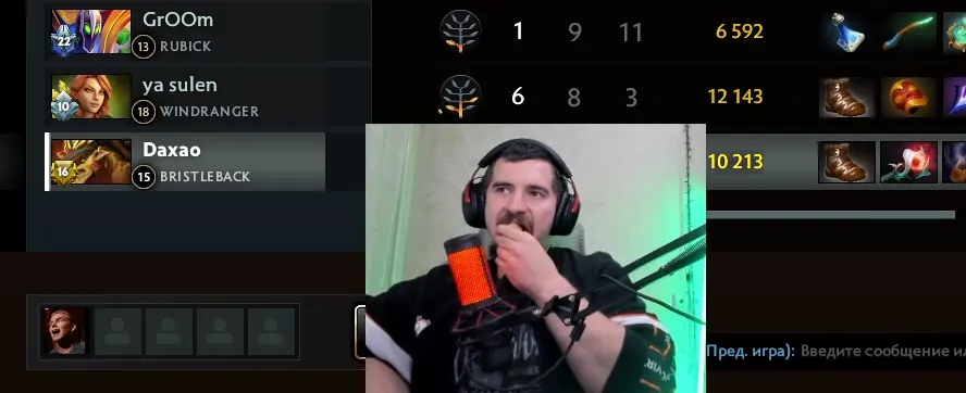 Источник: Twitch-канал Daxak 
