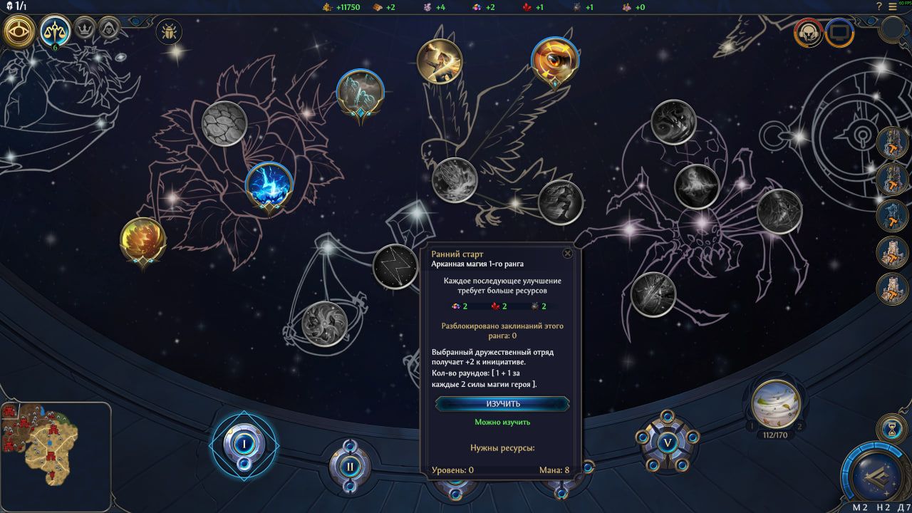 С заклинаниями можно хорошенько побаловаться | Скриншот из Heroes of Might and Magic: Olden Era