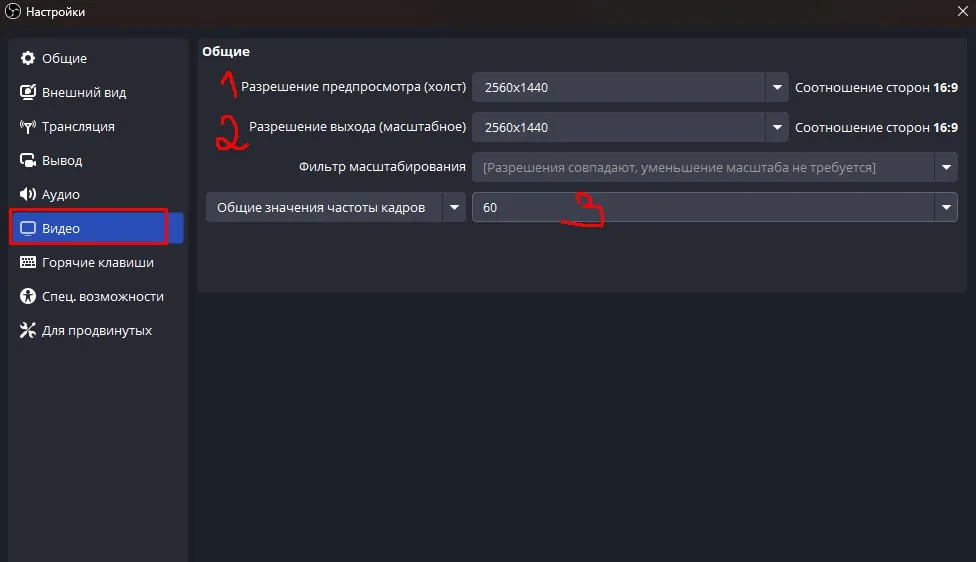 Настройки OBS | Источник: канал bratishkinoff в Telegram
