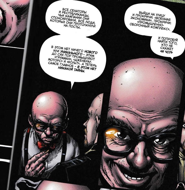 Легенда разговаривает с Хьюи. Фреймы из комикса «Пацаны»