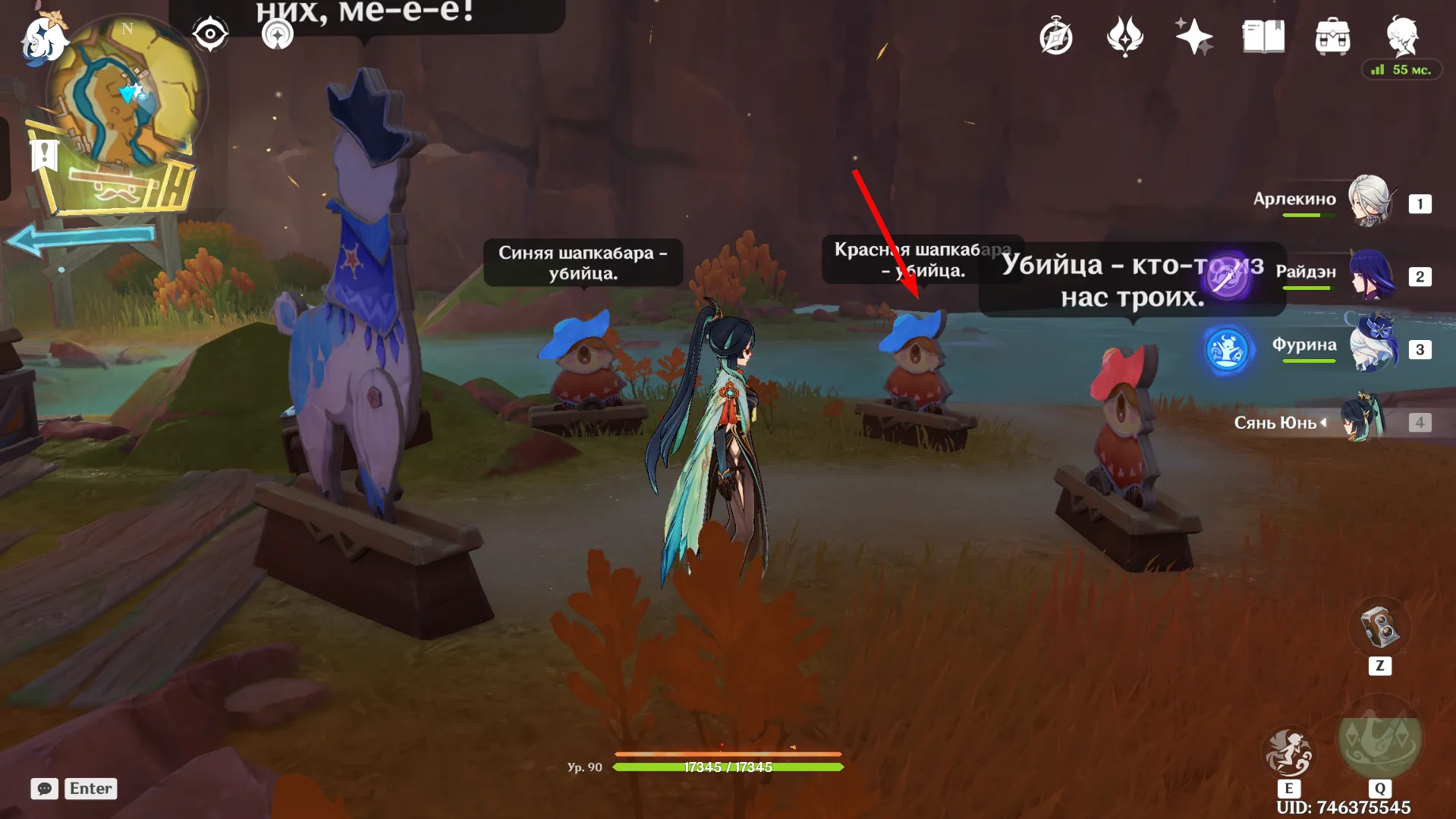 Источник: Genshin Impact