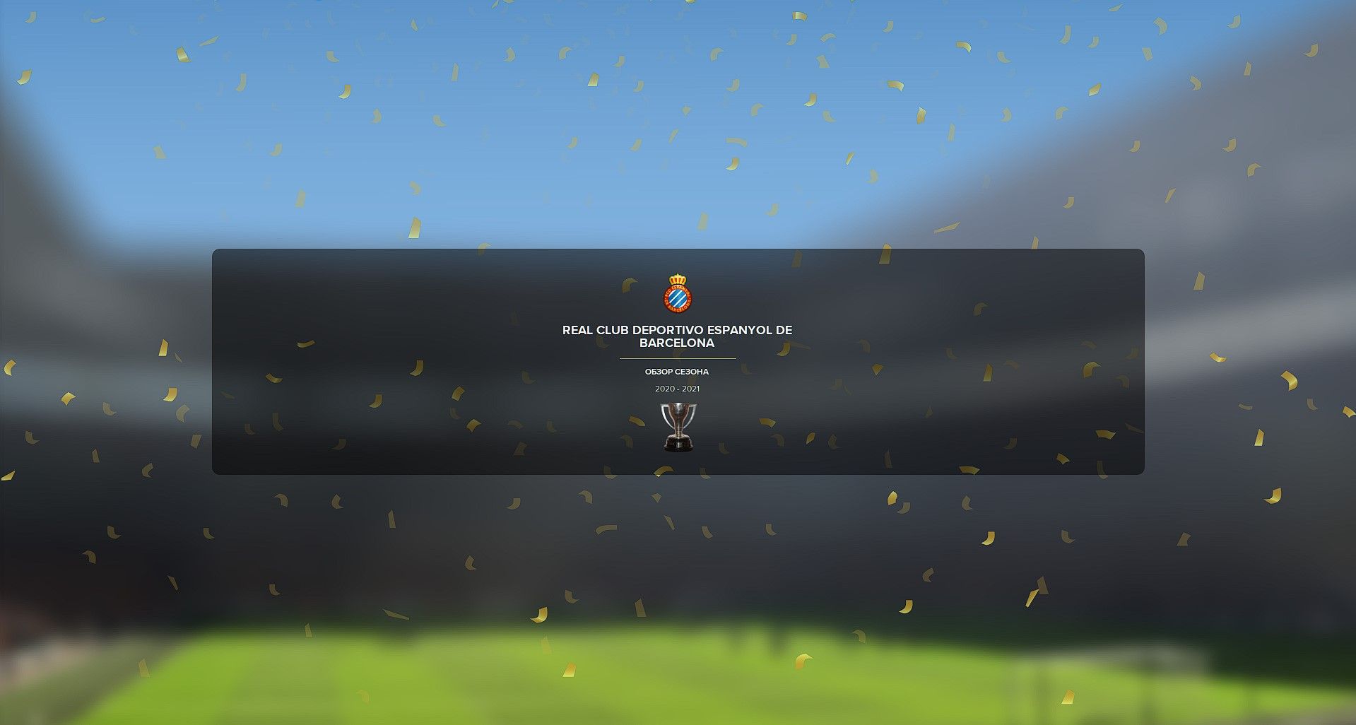 ФК «Эспаньол»