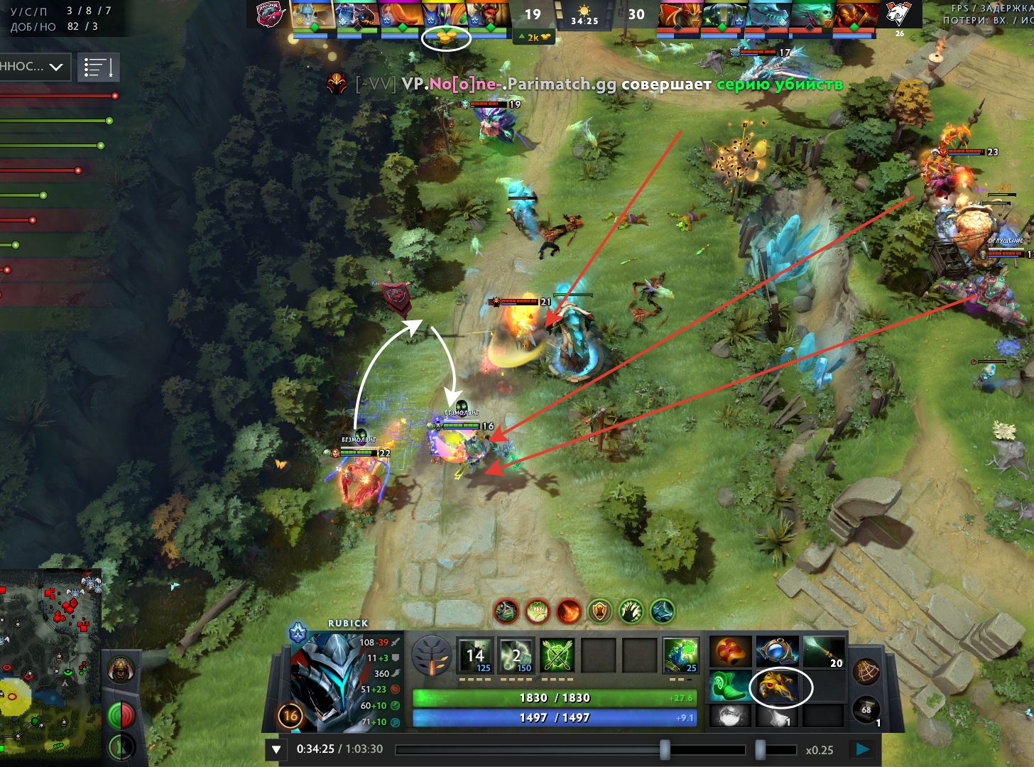 Смерть Rubick