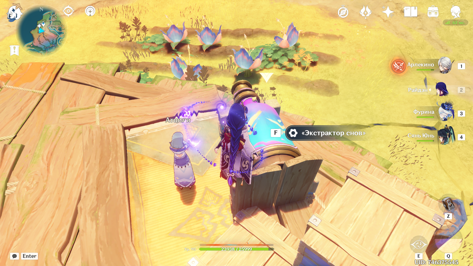 Источник: Genshin Impact