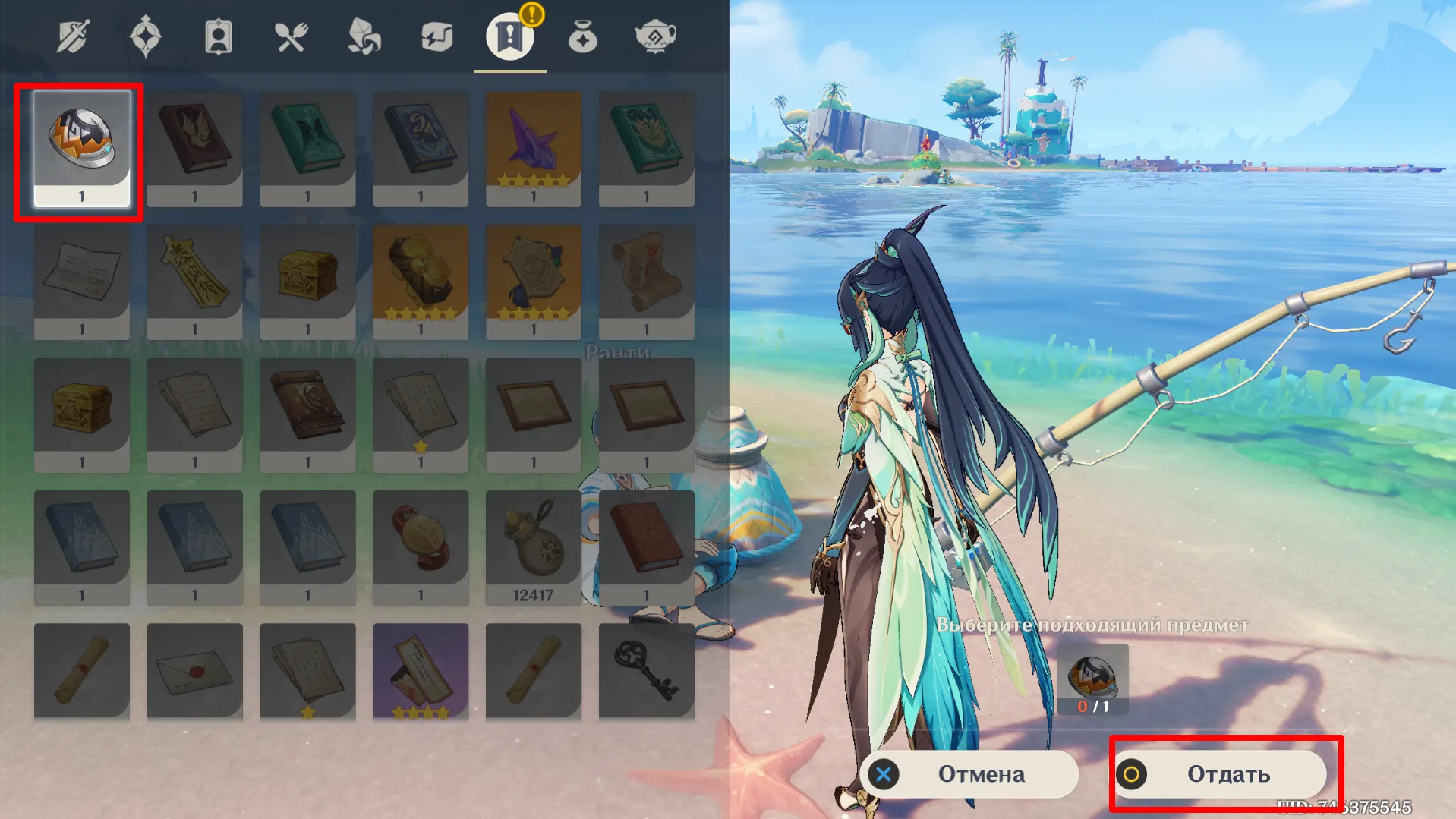 Источник: Genshin Impact