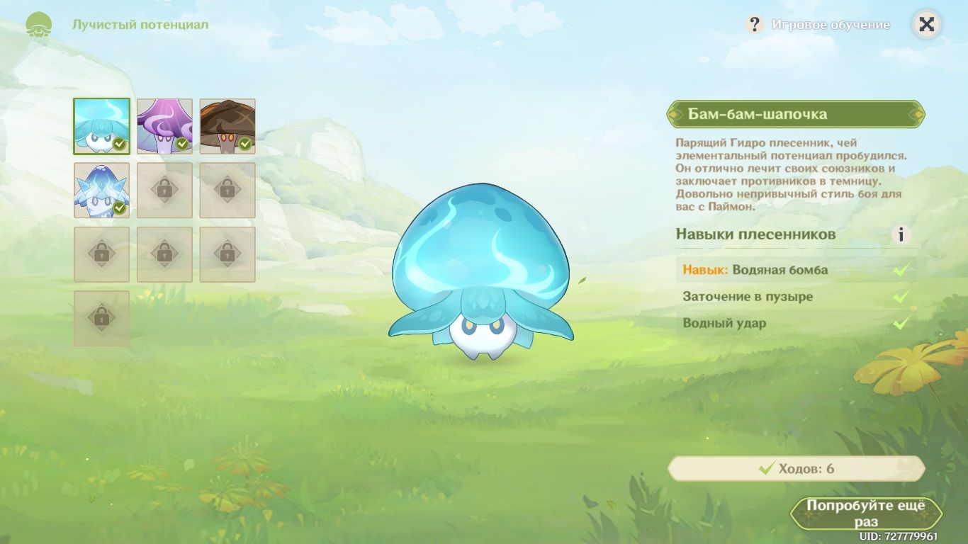 Можете умиляться названиям плесенников