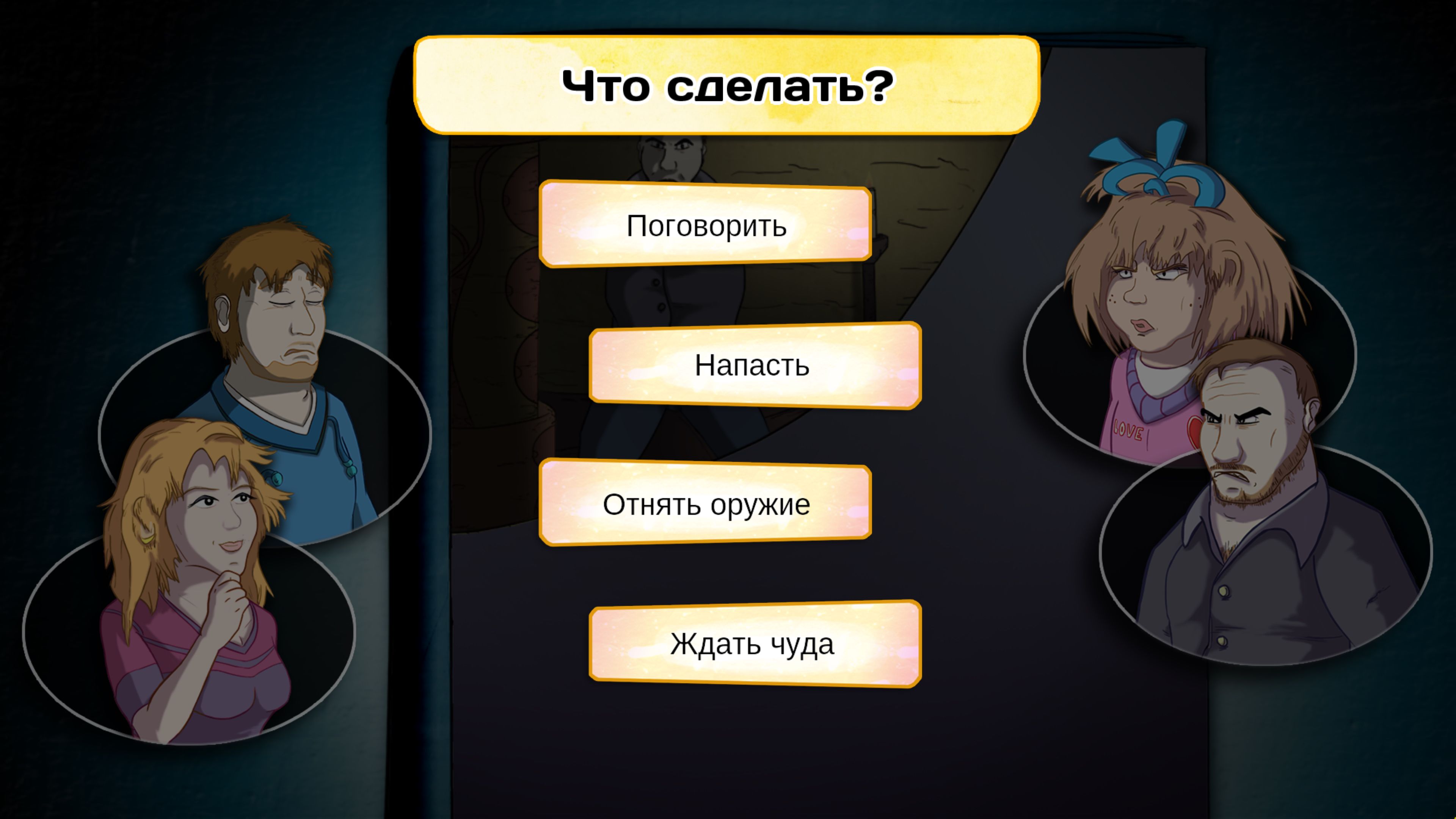 Demetrios - The BIG Cynical Adventure