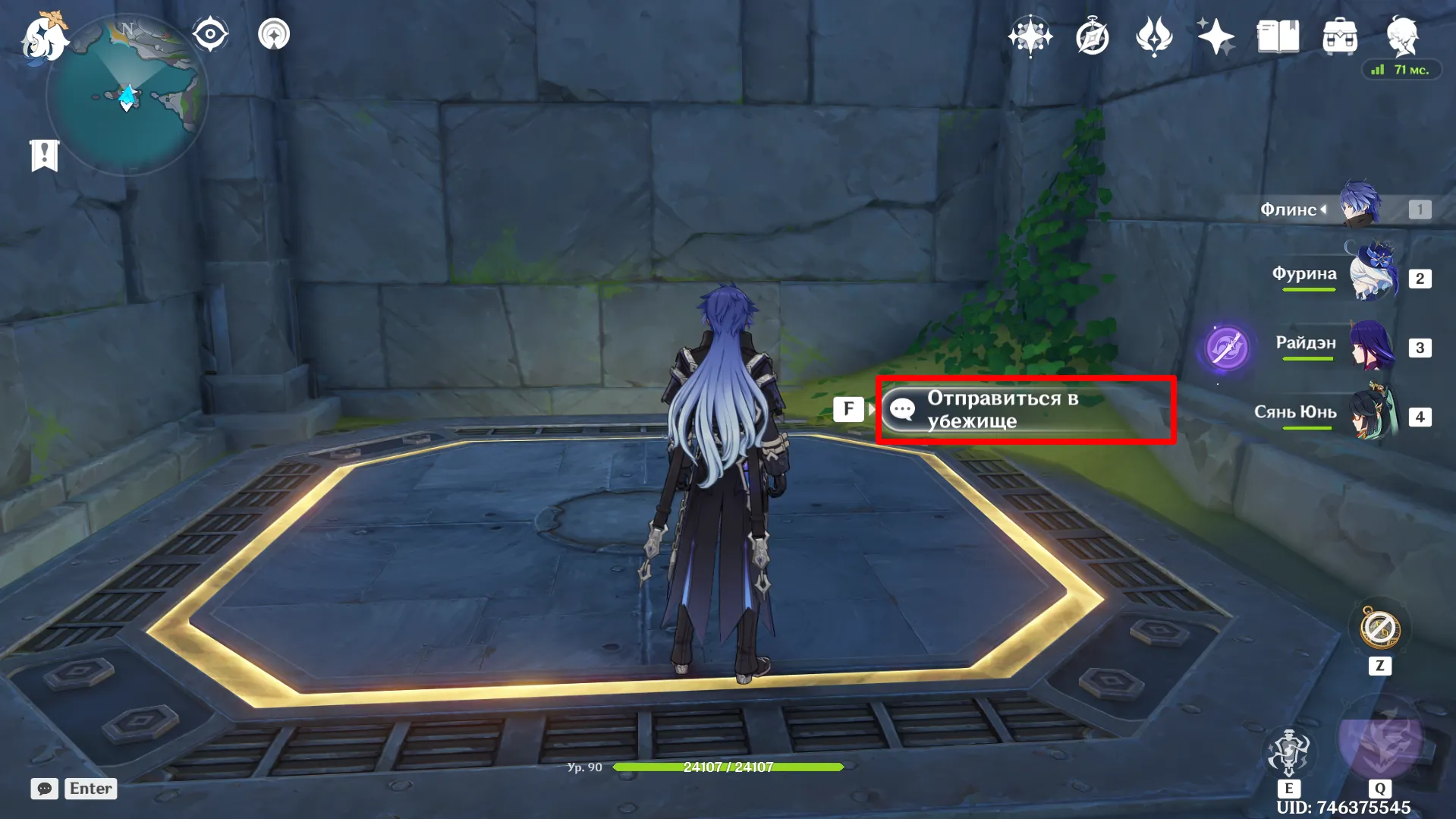 Источник: Genshin Impact