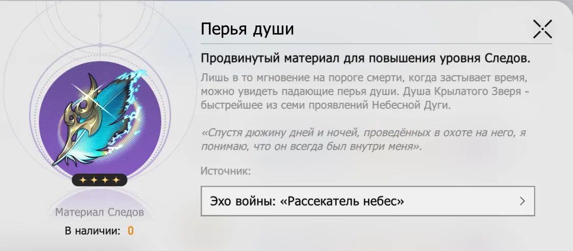 Источник: Honkai: Star Rail