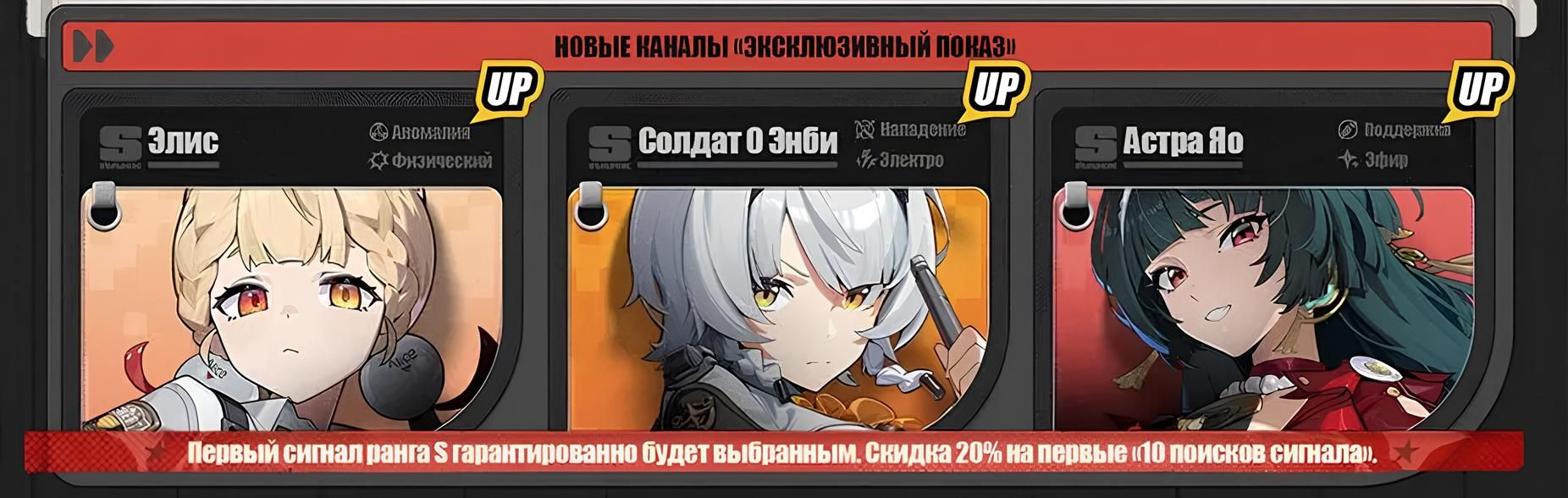 Селектор баннеров во второй половине патча 2.5. Источник Zenless Zone Zero