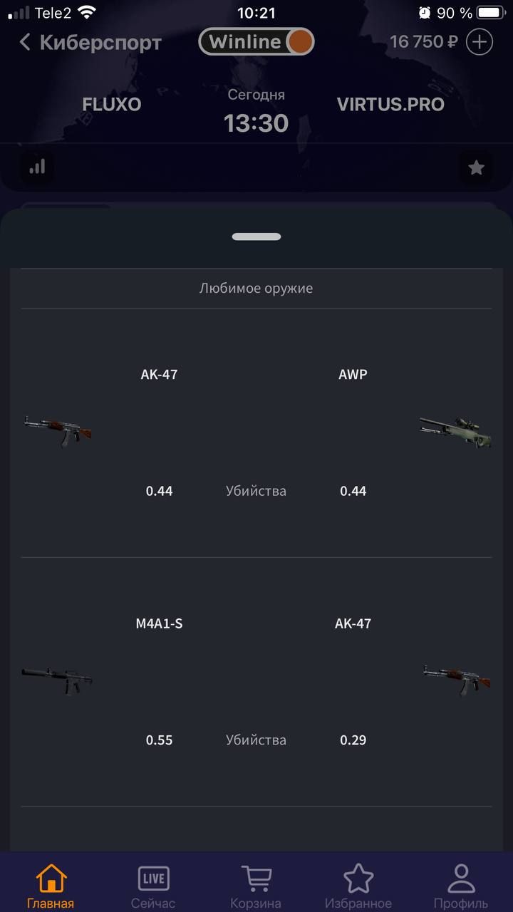 Новое мобильное приложение Winline