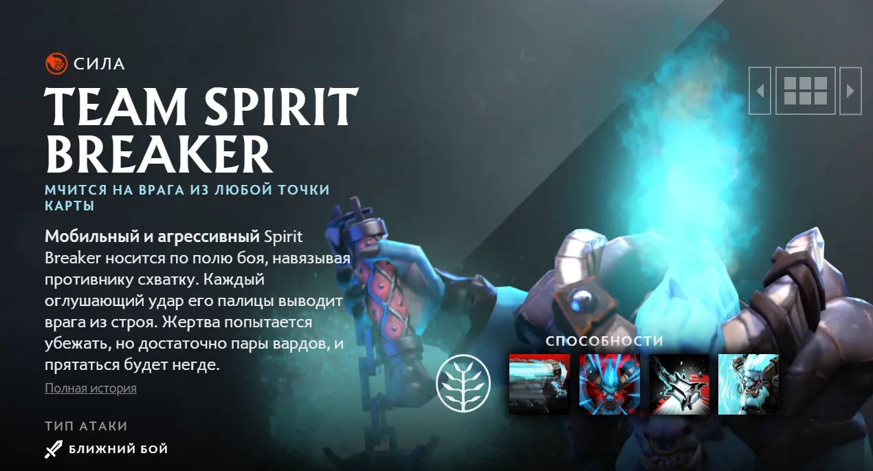 Русскоязычная версия сайта Dota 2