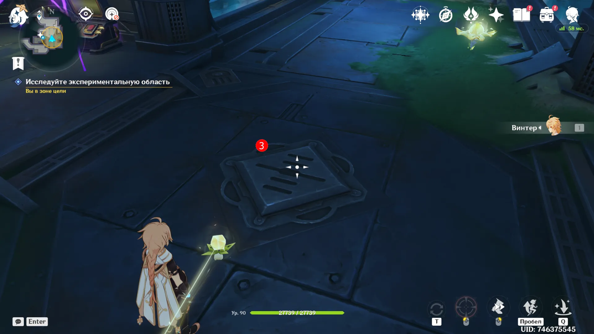 Источник: Genshin Impact