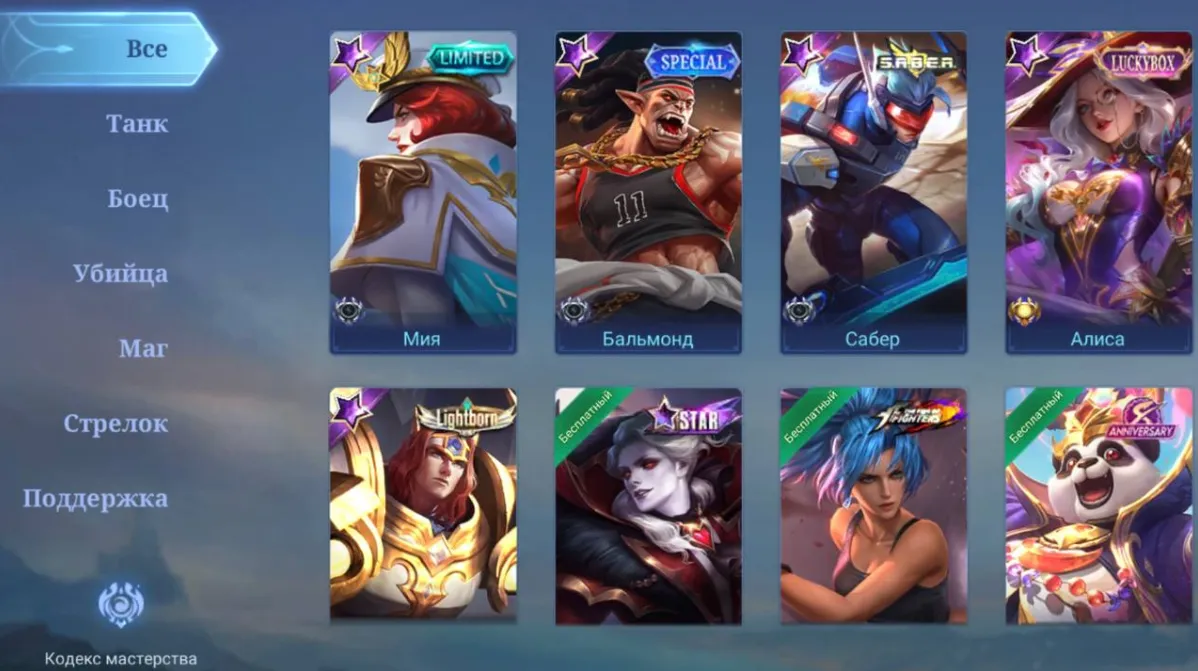 Источник: клиент MLBB