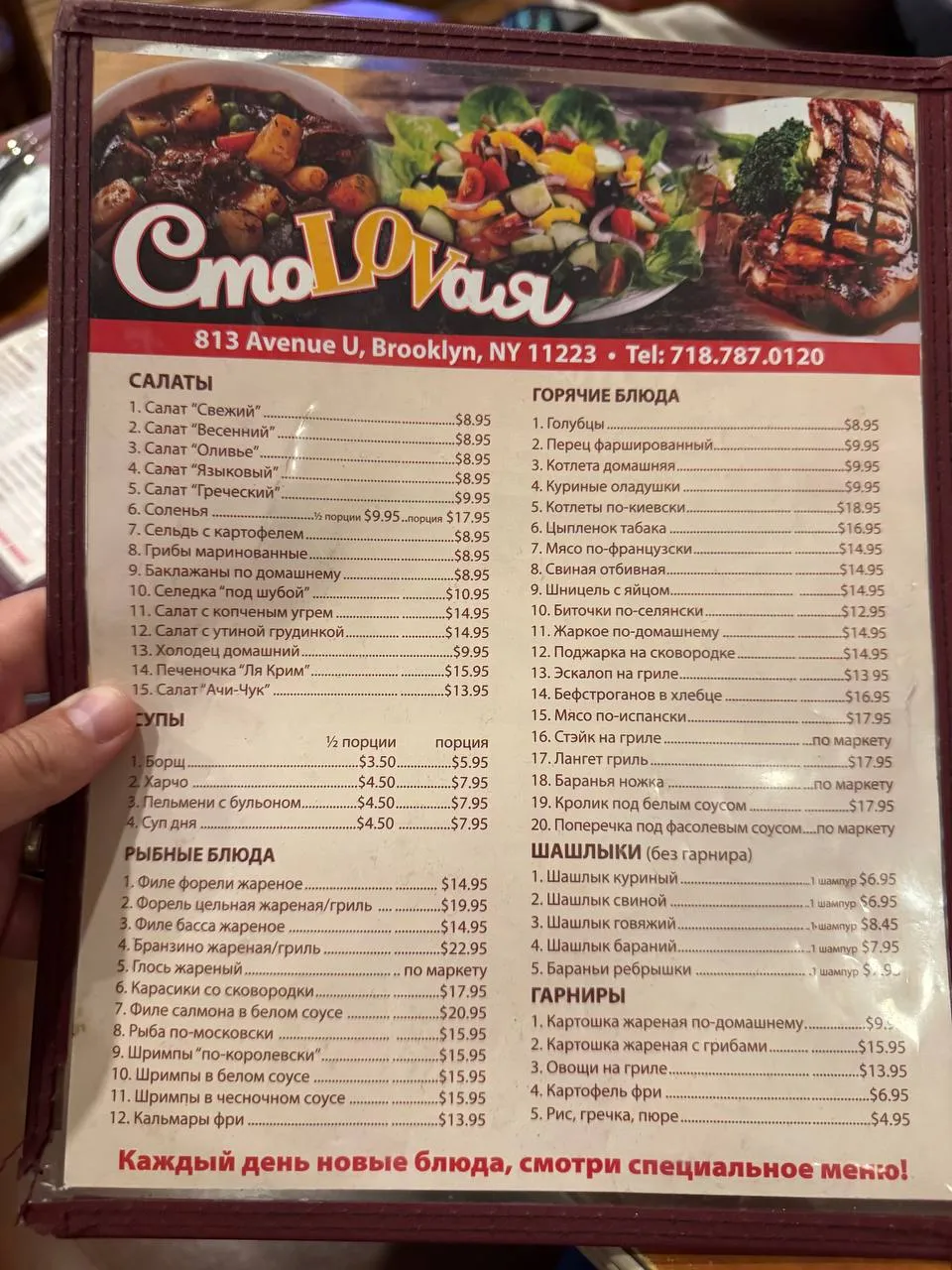 Меню русского ресторана в США, Нью-Йорк. Источник фото: t.me/maddysontg/4330