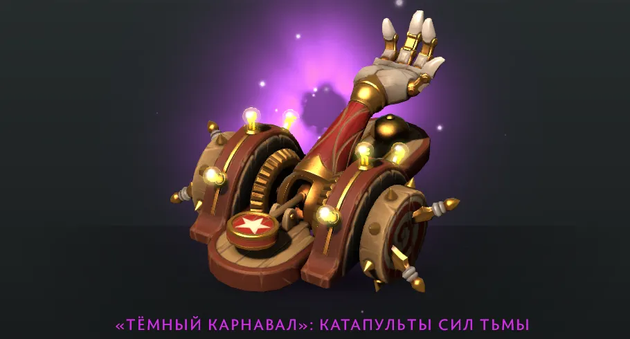 Источник: Dota 2