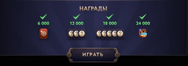 Восемь билетов можно будет получить уже в ближайшей мини-игре со Slark. Источник: Dota 2 