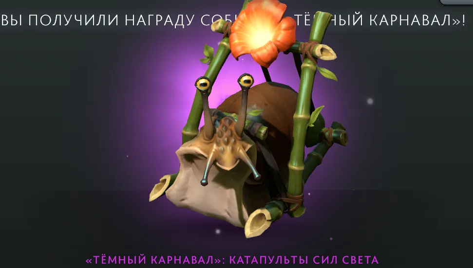 Источник: Dota 2