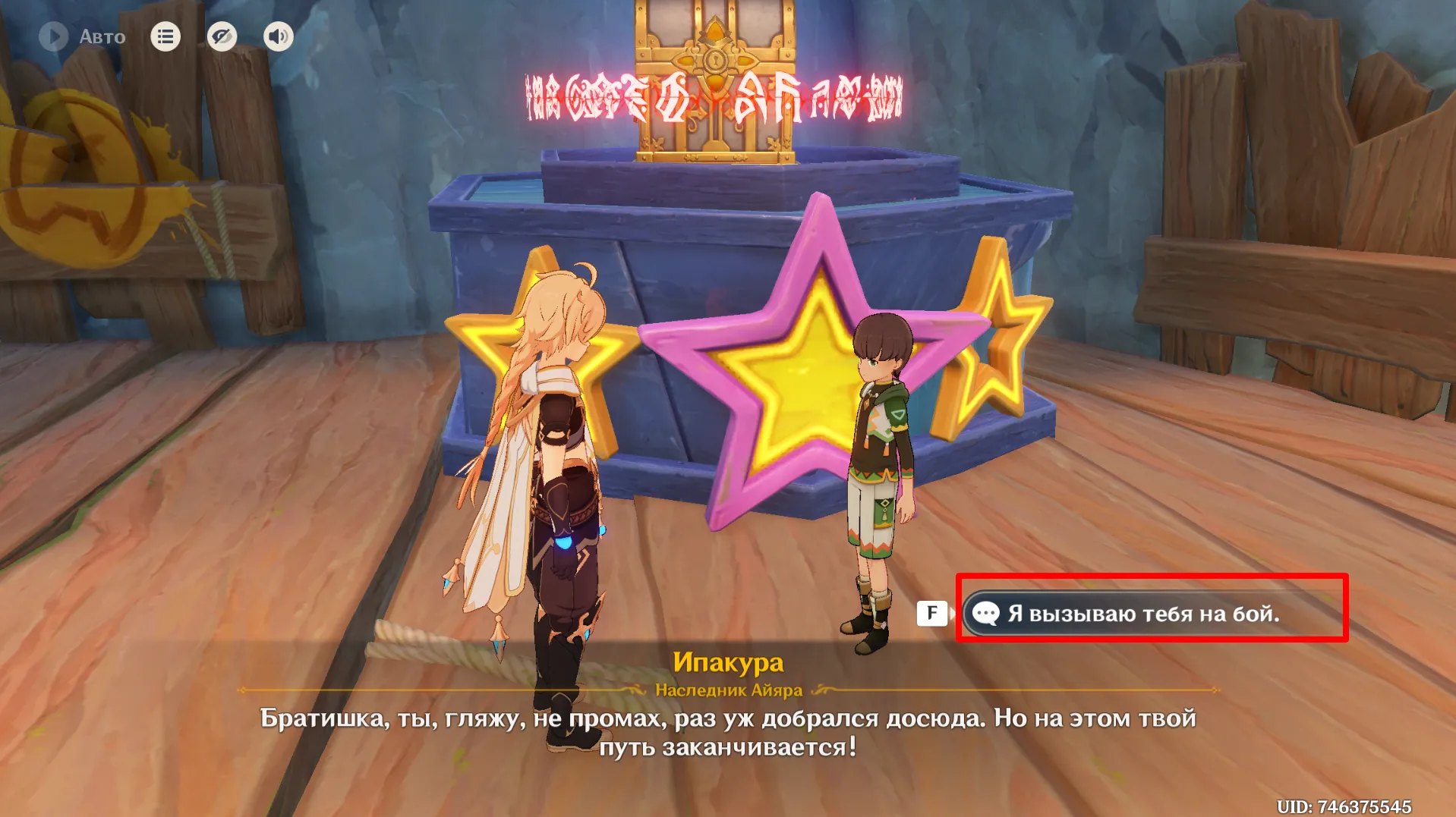 Источник: Genshin Impact