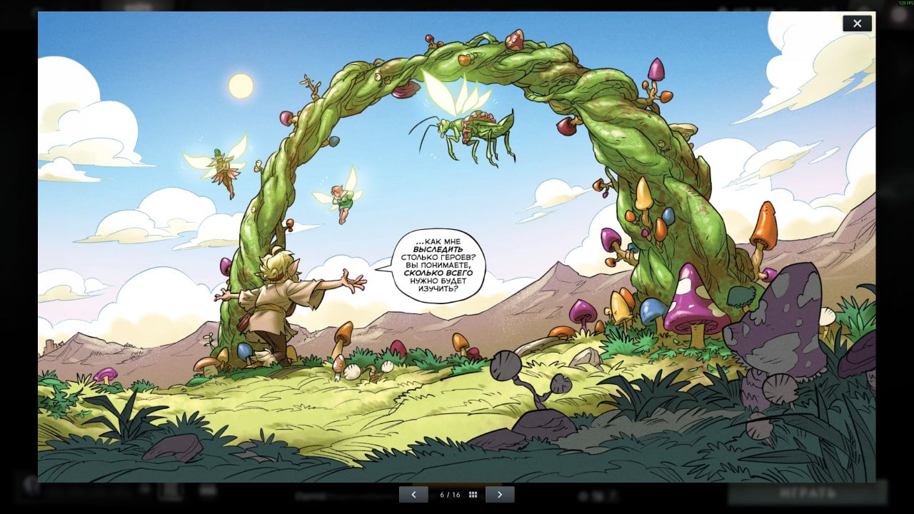 Источник: Dota 2