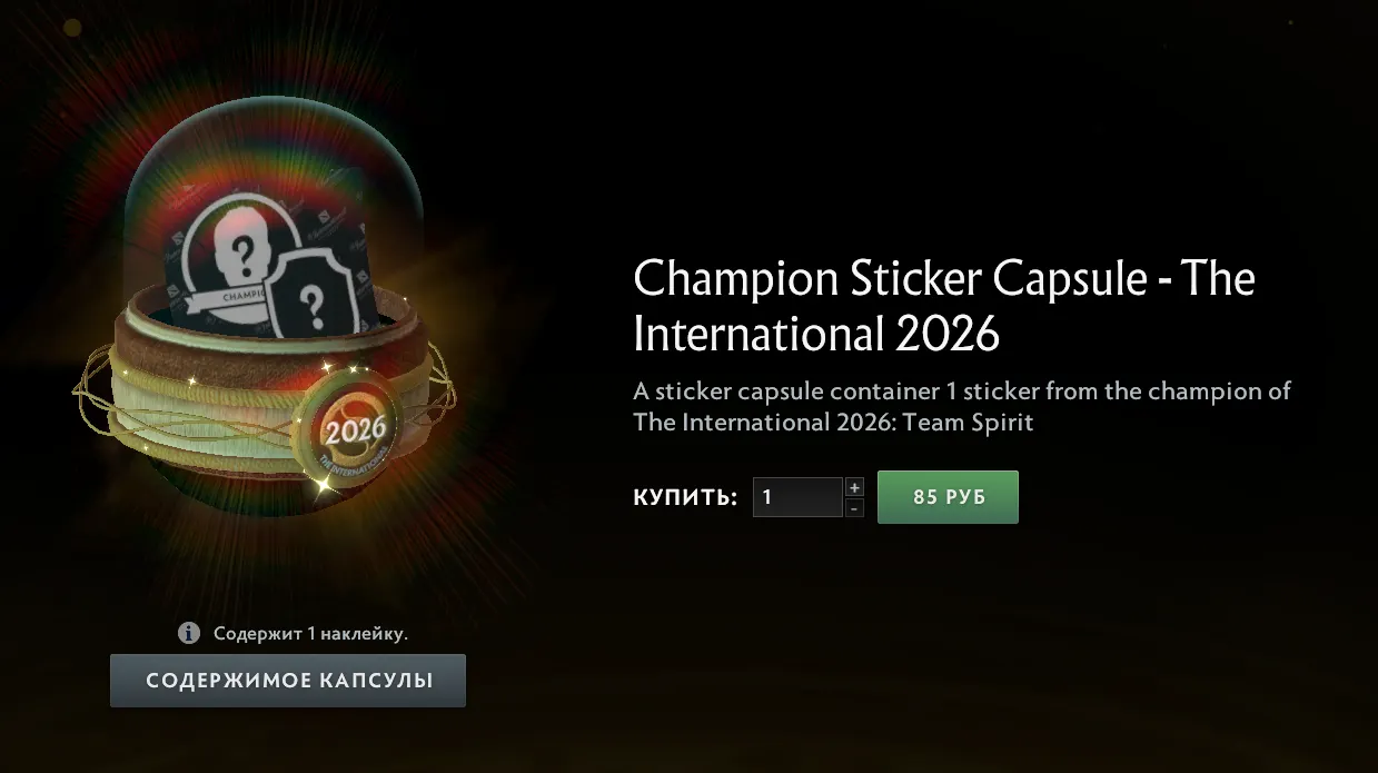 Источник: Dota 2