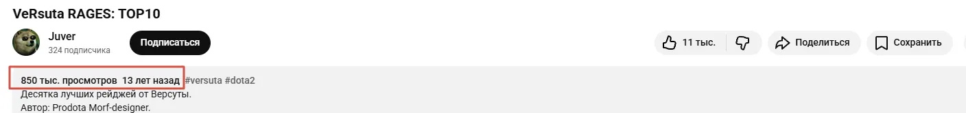 Вот настолько они были популярны. Источник: YouTube