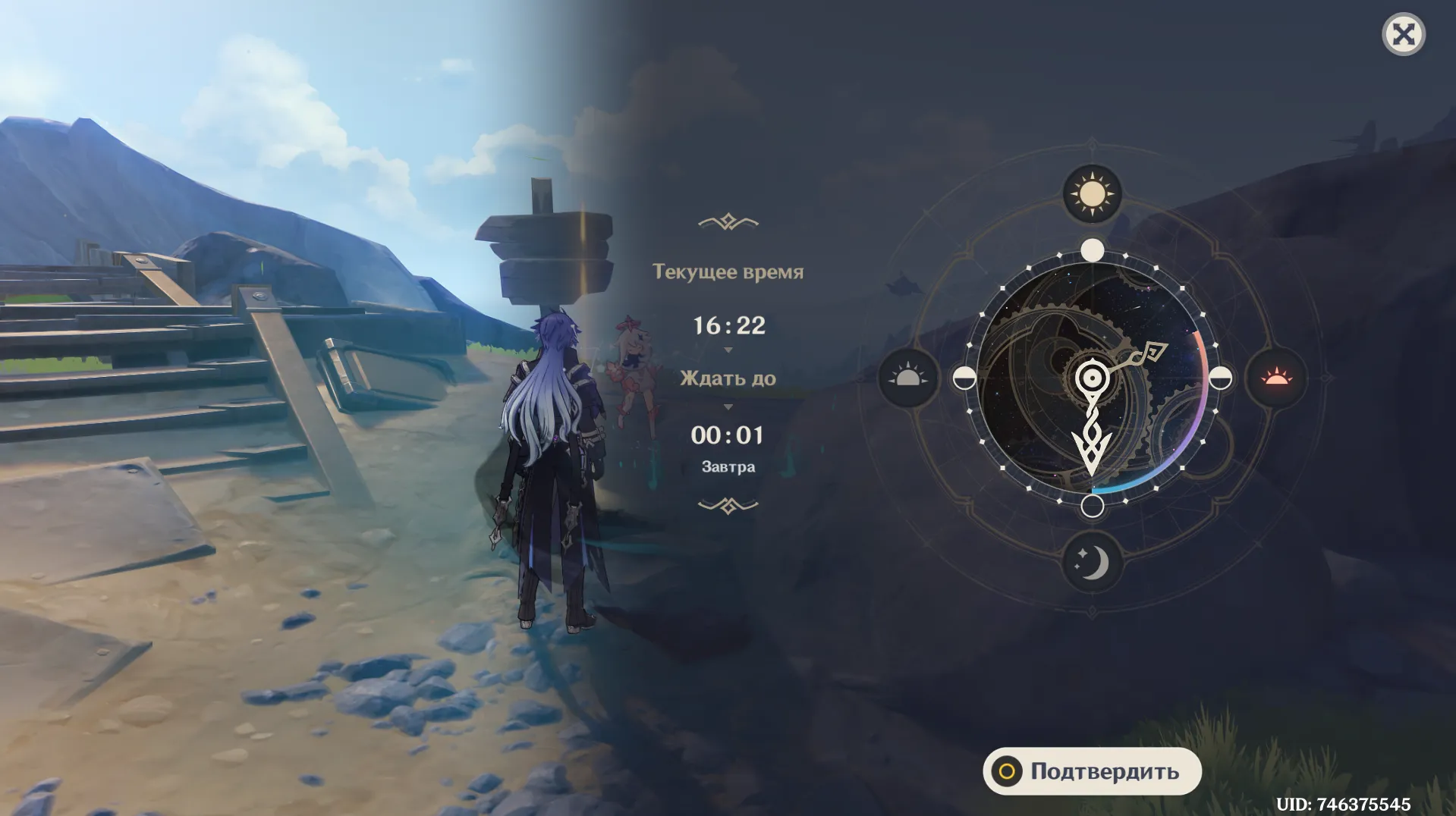 Источник: Genshin Impact