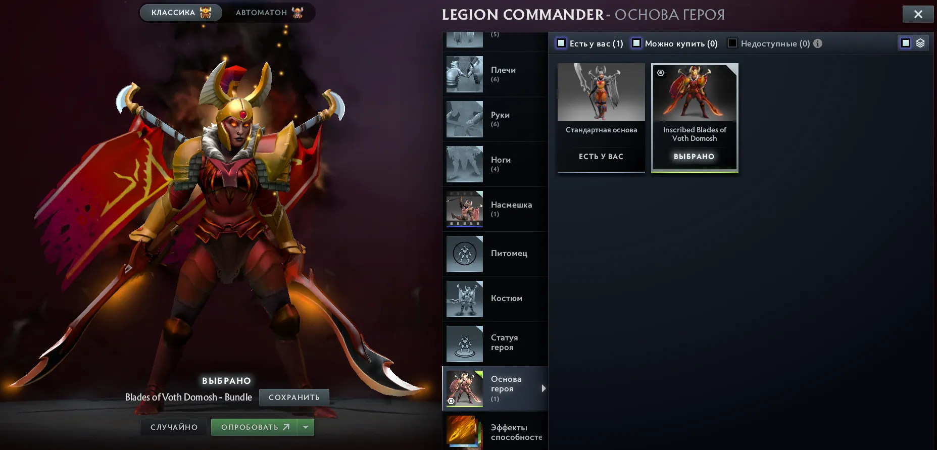 Источник: Dota 2