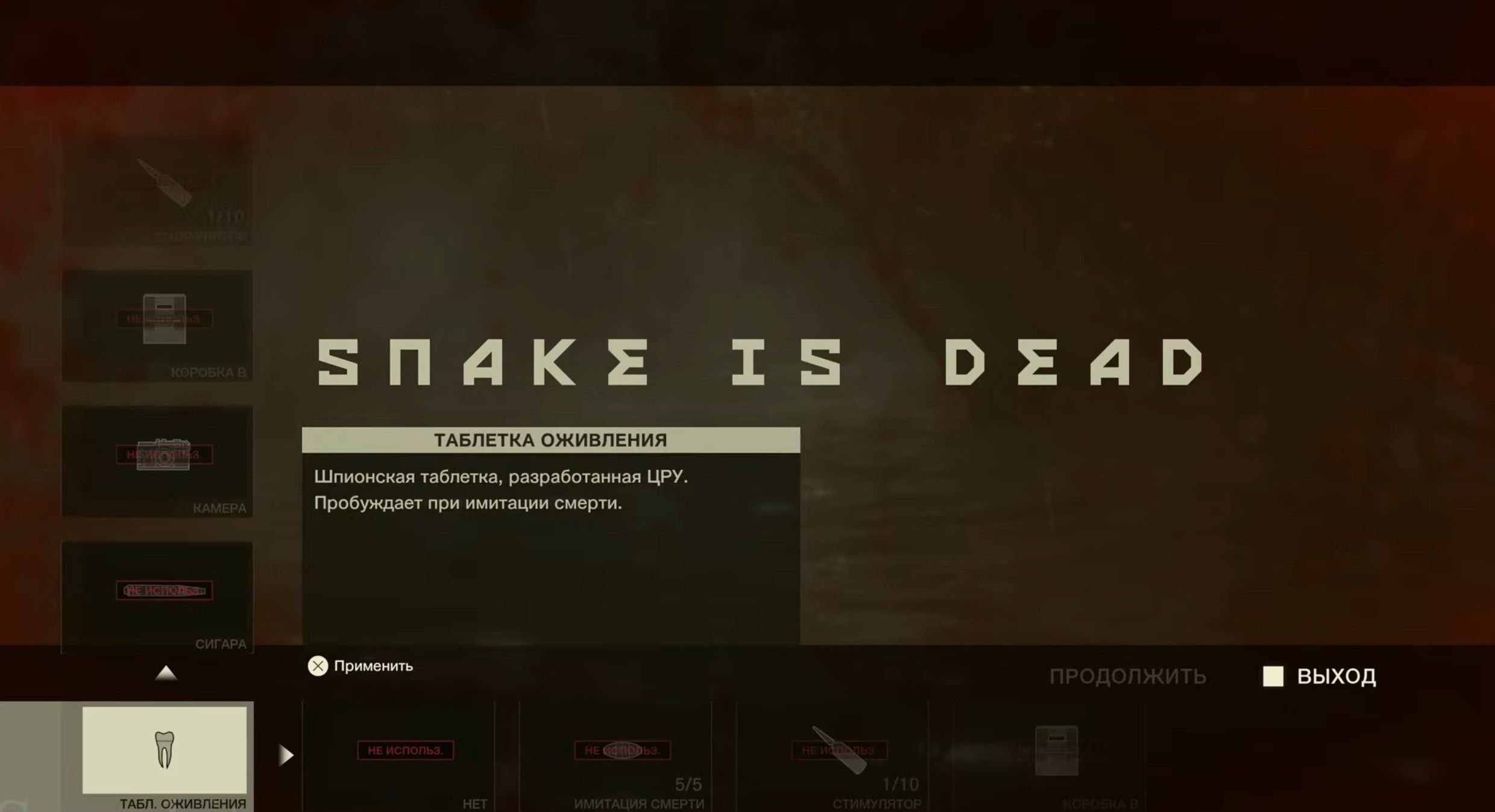 Скриншот из игры Metal Gear Solid Delta: Snake Eater