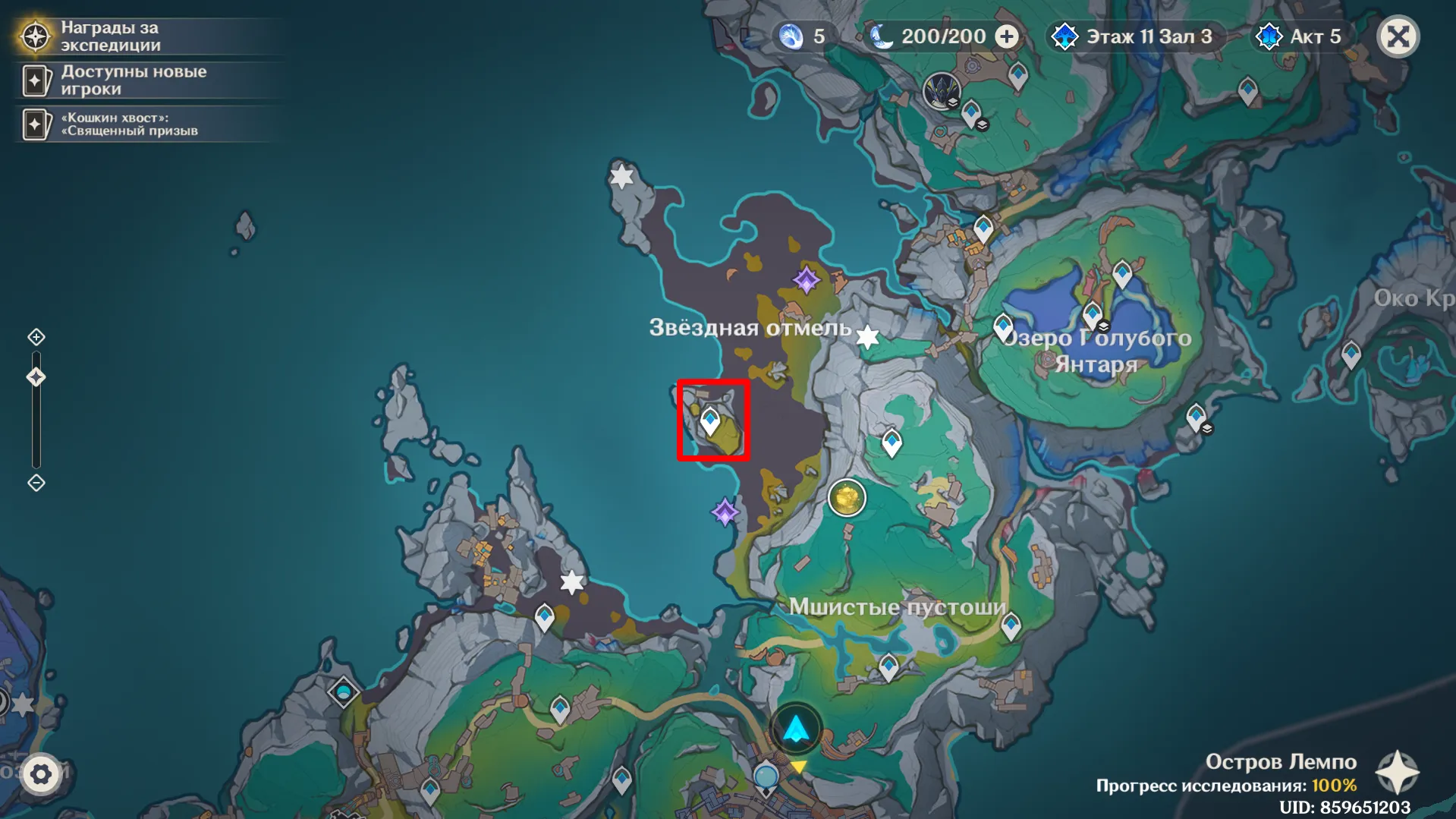 Источник: Genshin Impact