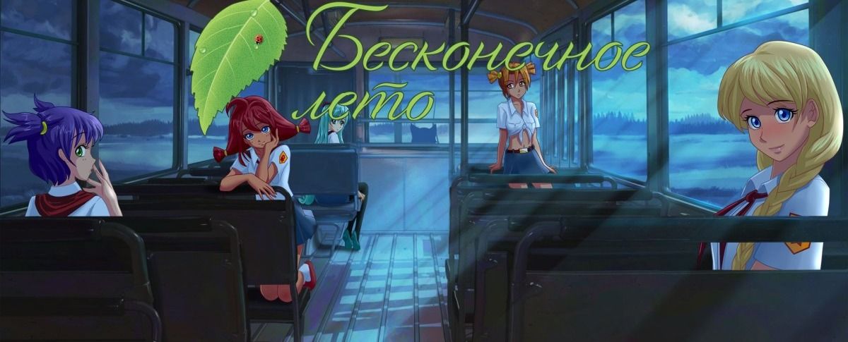 Полная аналитика по презентации «Бесконечного Лета 2»: разбираем нейрослоп, борьбу с аудиторией и прогнозируем будущее франшизы