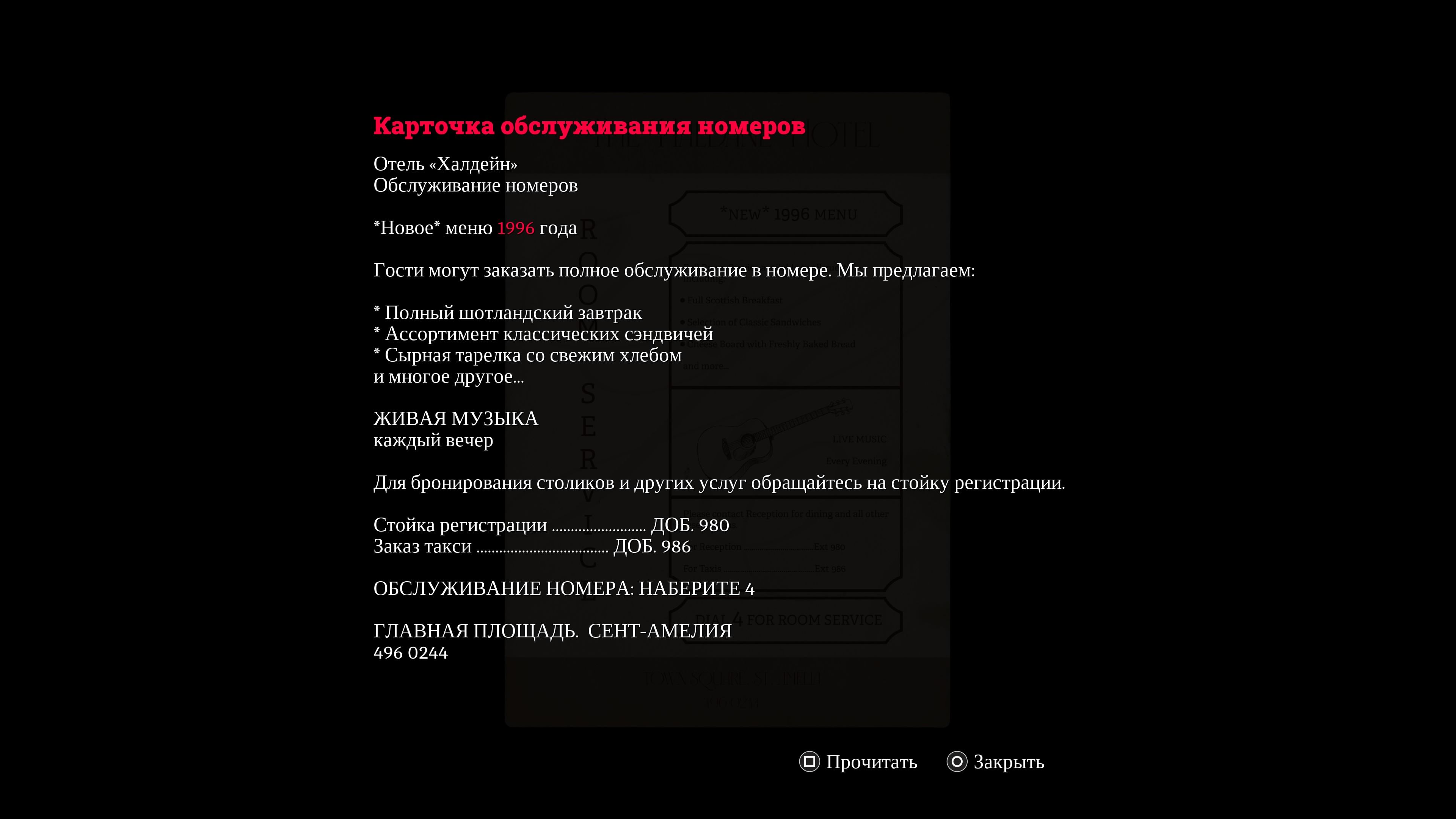 Скриншот из игры Silent Hill: Townfall