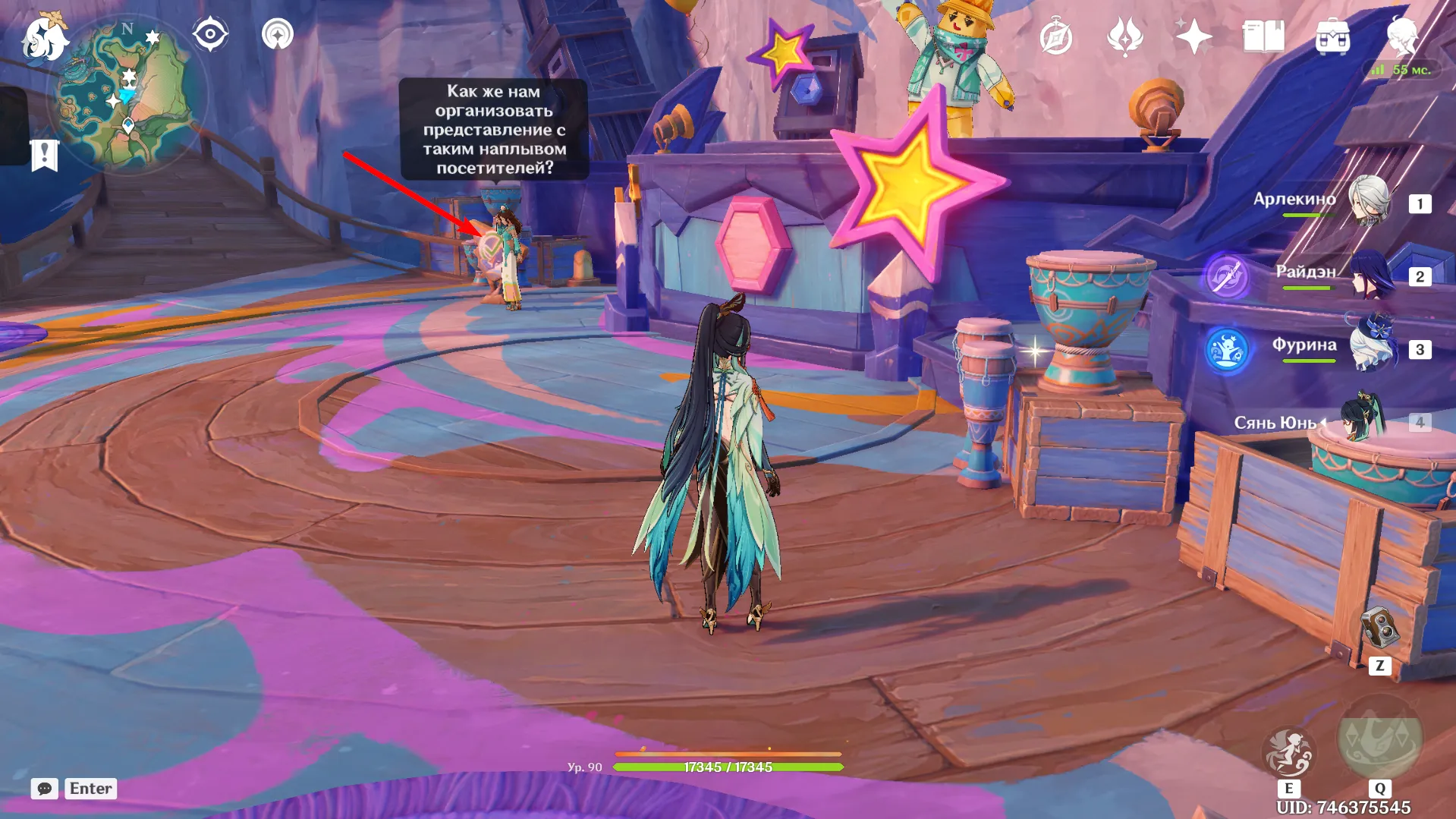 Источник: Genshin Impact