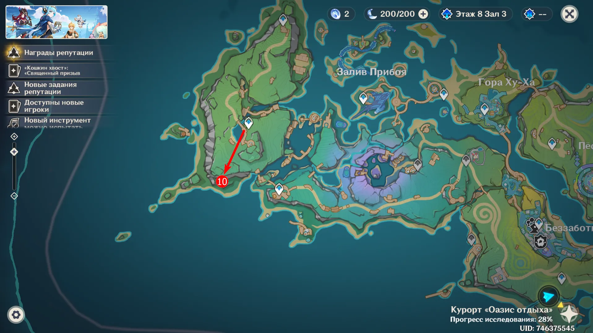 Источник: Genshin Impact