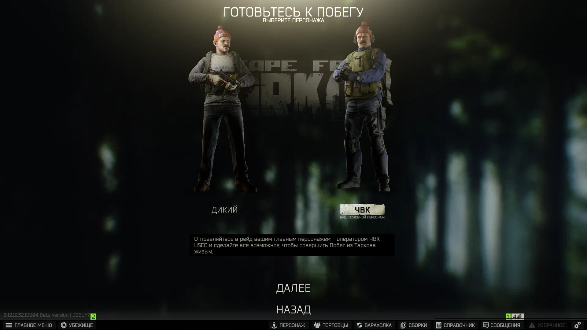 Скриншот из Escape from Tarkov