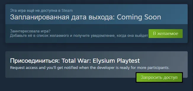 Источник: steampowered.com