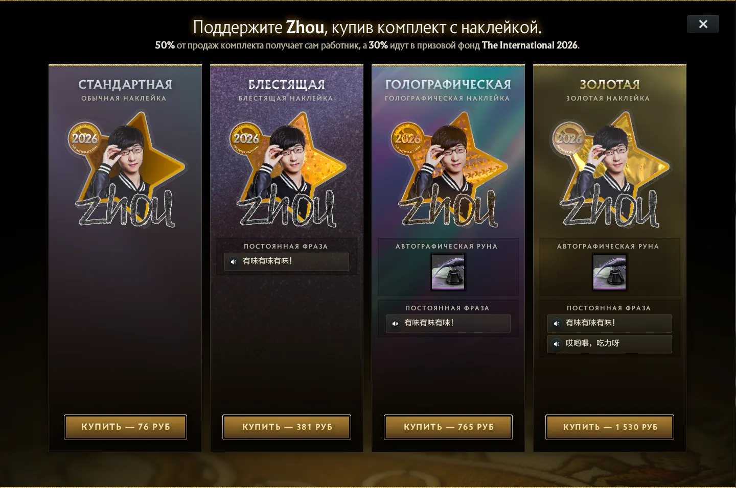 Источник: Dota 2
