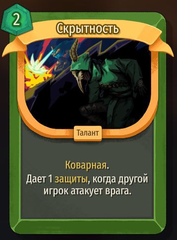 Скриншот из игры Slay The Spire 2