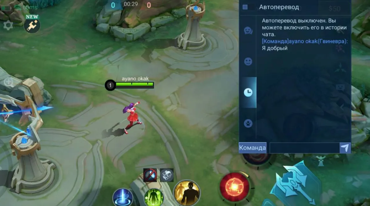 Источник: клиент MLBB