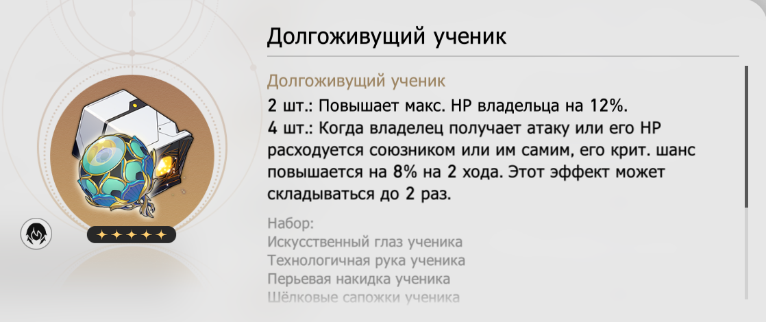 Источник: Honkai: Star Rail