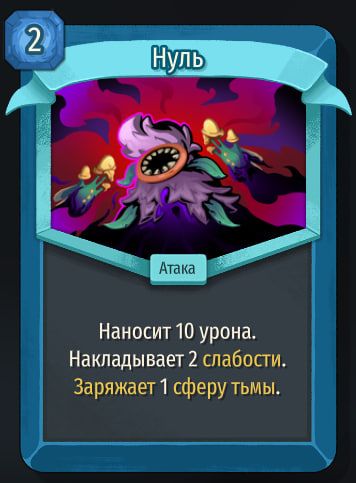 Скриншот из игры Slay The Spire 2